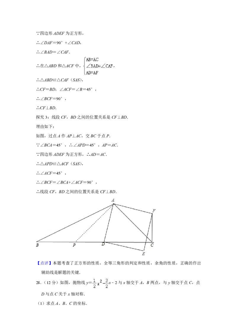 2017年青海省中考数学试卷（含解析版）_中考真题_2.数学中考真题2015-2024年_地区卷_青海数学10-21_PDF版（赠送）
