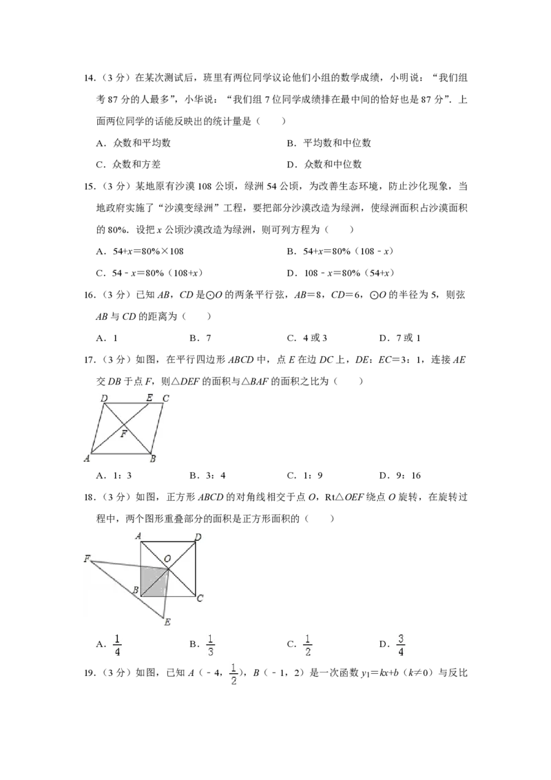 2017年青海省中考数学试卷（含解析版）_中考真题_2.数学中考真题2015-2024年_地区卷_青海数学10-21_PDF版（赠送）