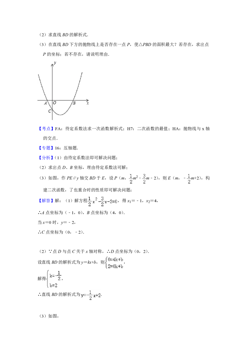 2017年青海省中考数学试卷（含解析版）_中考真题_2.数学中考真题2015-2024年_地区卷_青海数学10-21_PDF版（赠送）