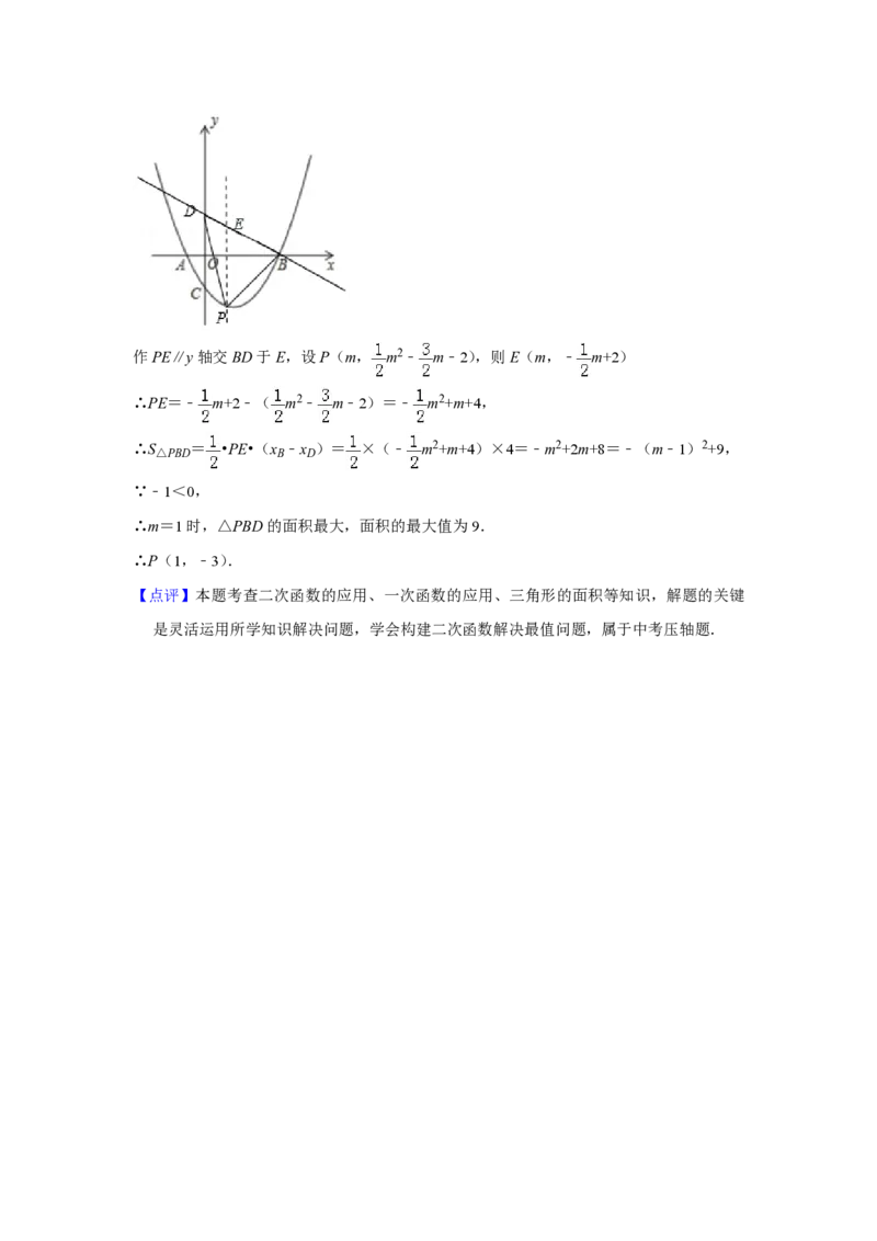 2017年青海省中考数学试卷（含解析版）_中考真题_2.数学中考真题2015-2024年_地区卷_青海数学10-21_PDF版（赠送）