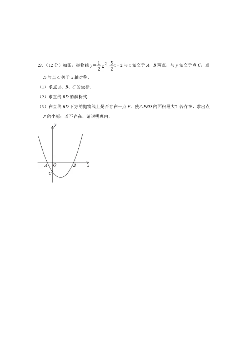 2017年青海省中考数学试卷（含解析版）_中考真题_2.数学中考真题2015-2024年_地区卷_青海数学10-21_PDF版（赠送）