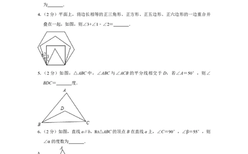 2017年青海省中考数学试卷（含解析版）_中考真题_2.数学中考真题2015-2024年_地区卷_青海数学10-21_PDF版（赠送）
