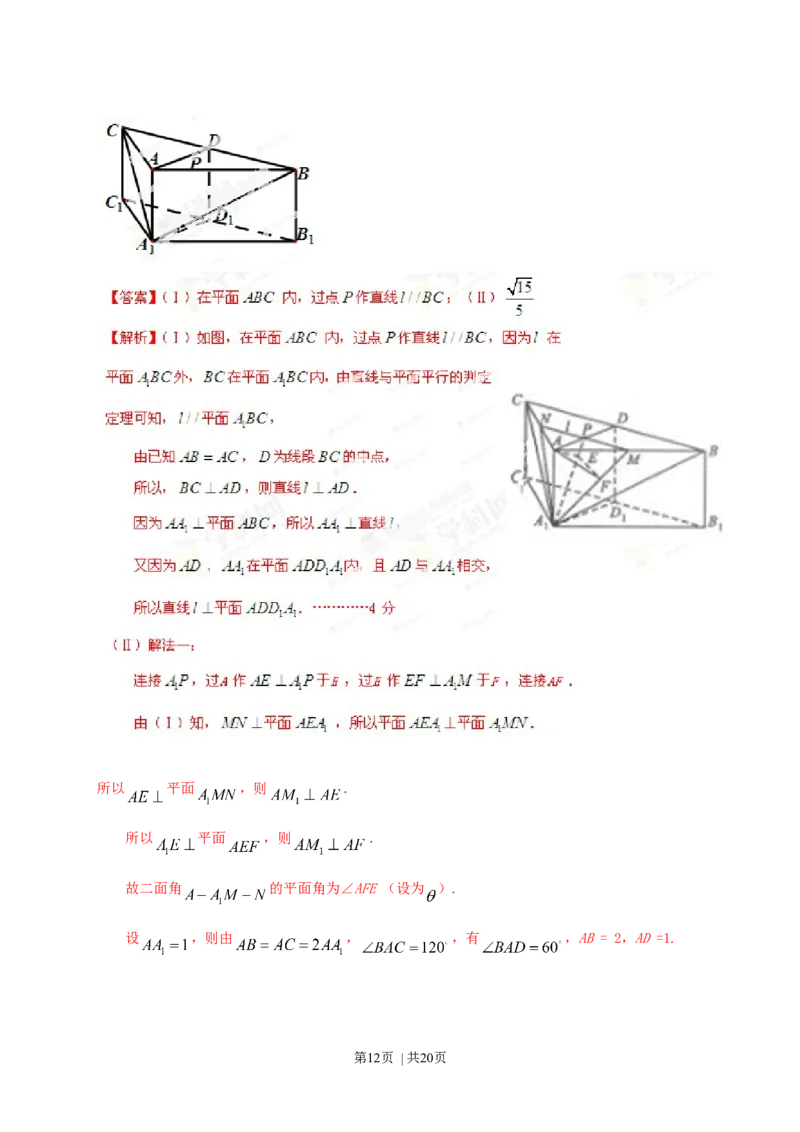 2013年高考数学试卷（理）（四川）（解析卷）_1.高考2025全国各省真题+答案_01.2008-2024全国高考真题（按省份分类）_18.四川_2008-2024&middot;（四川）数学高考真题