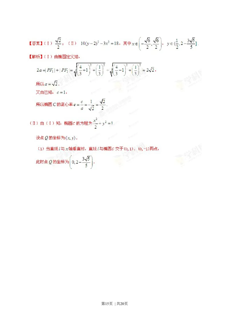 2013年高考数学试卷（理）（四川）（解析卷）_1.高考2025全国各省真题+答案_01.2008-2024全国高考真题（按省份分类）_18.四川_2008-2024&middot;（四川）数学高考真题