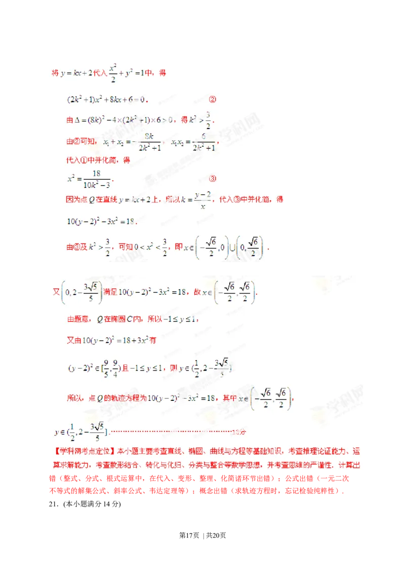 2013年高考数学试卷（理）（四川）（解析卷）_1.高考2025全国各省真题+答案_01.2008-2024全国高考真题（按省份分类）_18.四川_2008-2024&middot;（四川）数学高考真题