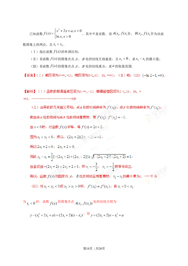 2013年高考数学试卷（理）（四川）（解析卷）_1.高考2025全国各省真题+答案_01.2008-2024全国高考真题（按省份分类）_18.四川_2008-2024&middot;（四川）数学高考真题