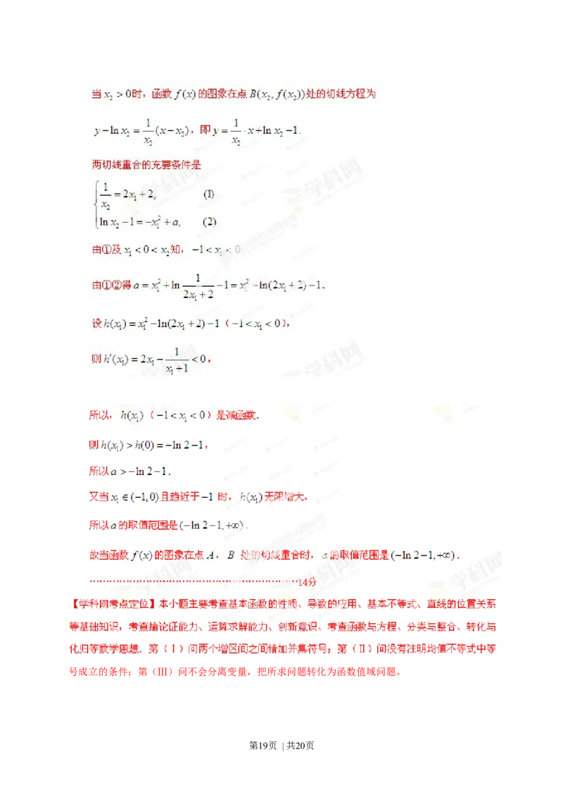 2013年高考数学试卷（理）（四川）（解析卷）_1.高考2025全国各省真题+答案_01.2008-2024全国高考真题（按省份分类）_18.四川_2008-2024&middot;（四川）数学高考真题