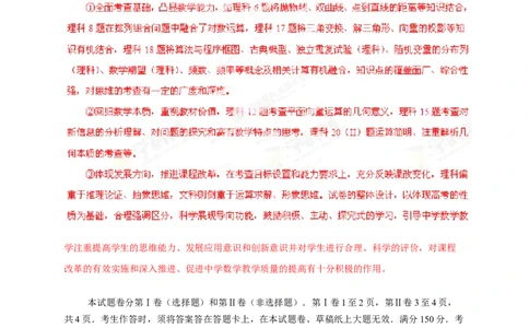 2013年高考数学试卷（理）（四川）（解析卷）_1.高考2025全国各省真题+答案_01.2008-2024全国高考真题（按省份分类）_18.四川_2008-2024&middot;（四川）数学高考真题