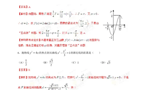 2013年高考数学试卷（理）（四川）（解析卷）_1.高考2025全国各省真题+答案_01.2008-2024全国高考真题（按省份分类）_18.四川_2008-2024&middot;（四川）数学高考真题