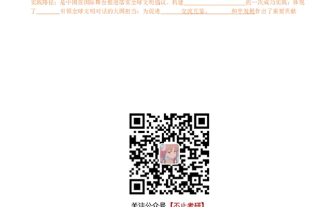 25肖八选择题精准挖空版-第五套_2026考公资料_（49）政治理论合集_政治理论合集_2025考研政治pdf（笔记）_肖秀荣考研政治_25肖八《选择题速背笔记》_06.小谭《肖八》干货合集