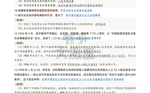肖八第一套公众号：冲鸭学长_2026考公资料_（49）政治理论合集_政治理论合集_2025考研政治pdf（笔记）_肖秀荣考研政治_24肖秀荣_24肖八浓缩背诵笔记合辑