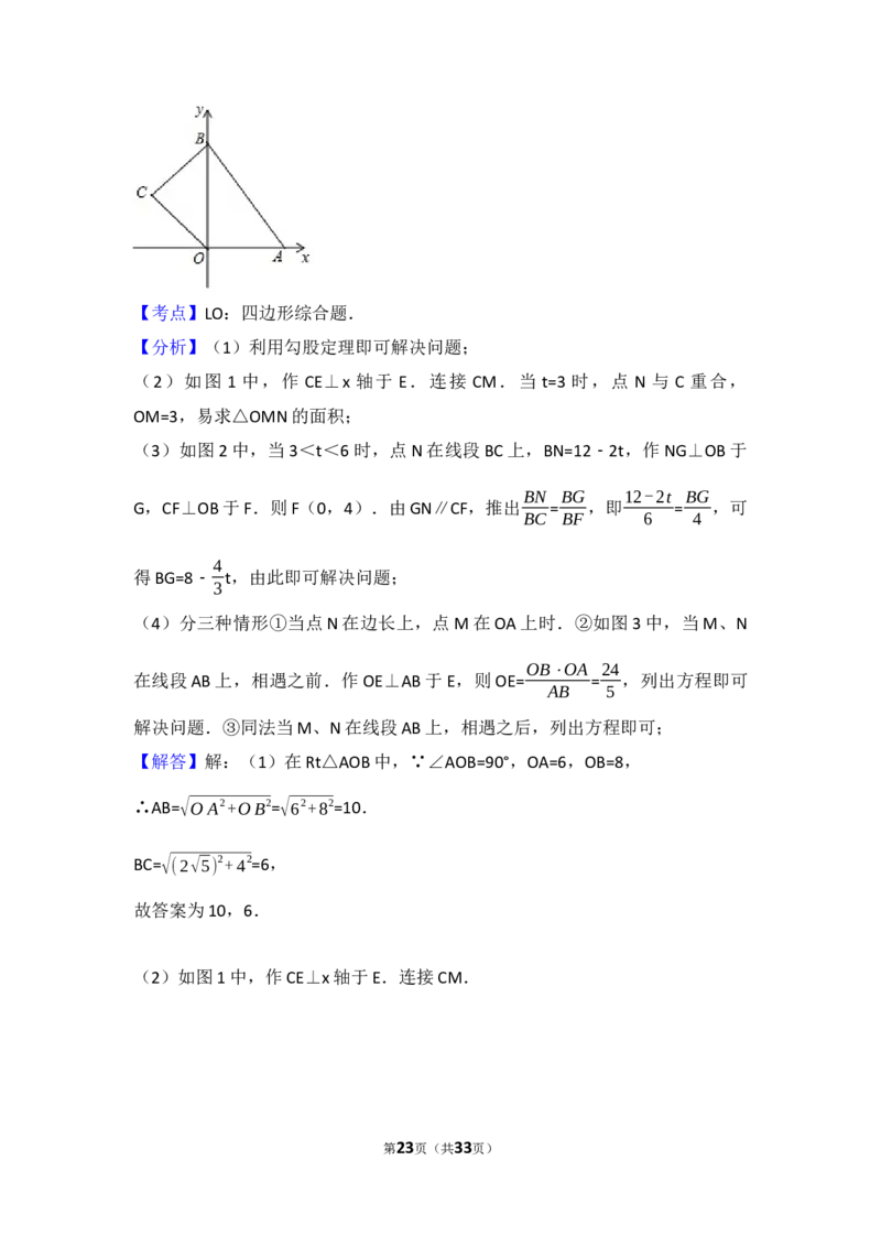 2017年辽宁省沈阳市中考数学试题及答案_中考真题_2.数学中考真题2015-2024年_地区卷_辽宁省_辽宁数学_辽宁数学_沈阳数学08-22