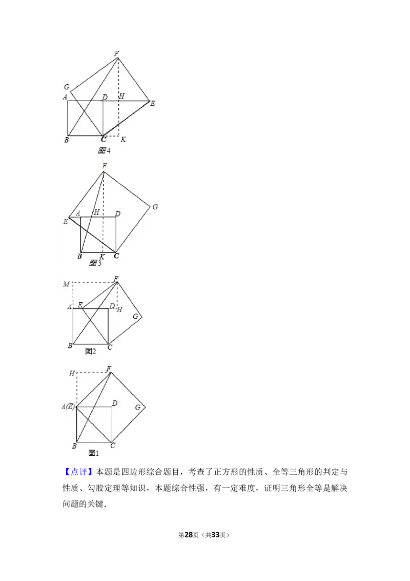 2017年辽宁省沈阳市中考数学试题及答案_中考真题_2.数学中考真题2015-2024年_地区卷_辽宁省_辽宁数学_辽宁数学_沈阳数学08-22