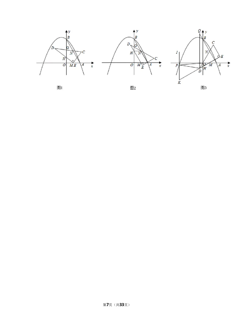 2017年辽宁省沈阳市中考数学试题及答案_中考真题_2.数学中考真题2015-2024年_地区卷_辽宁省_辽宁数学_辽宁数学_沈阳数学08-22