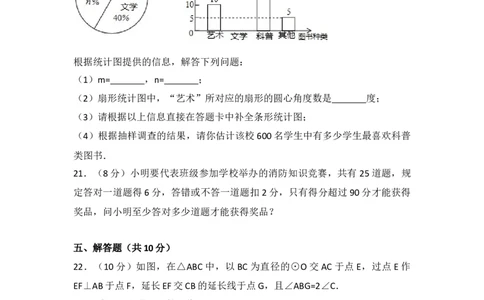 2017年辽宁省沈阳市中考数学试题及答案_中考真题_2.数学中考真题2015-2024年_地区卷_辽宁省_辽宁数学_辽宁数学_沈阳数学08-22