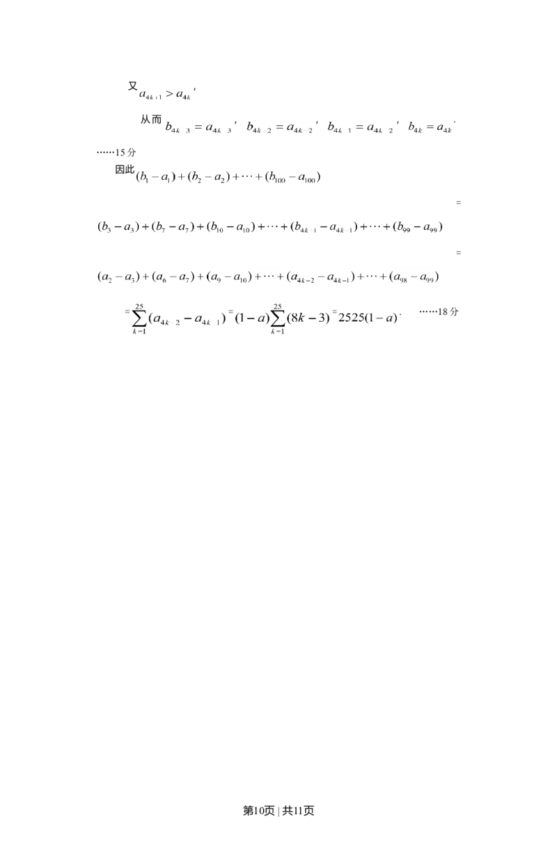 2012年高考数学试卷（文）（上海）（空白卷）_1.高考2025全国各省真题+答案_01.2008-2024全国高考真题（按省份分类）_31.上海_2008-2024&middot;（上海）数学高考真题