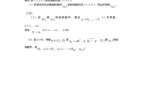 2012年高考数学试卷（文）（上海）（空白卷）_1.高考2025全国各省真题+答案_01.2008-2024全国高考真题（按省份分类）_31.上海_2008-2024&middot;（上海）数学高考真题