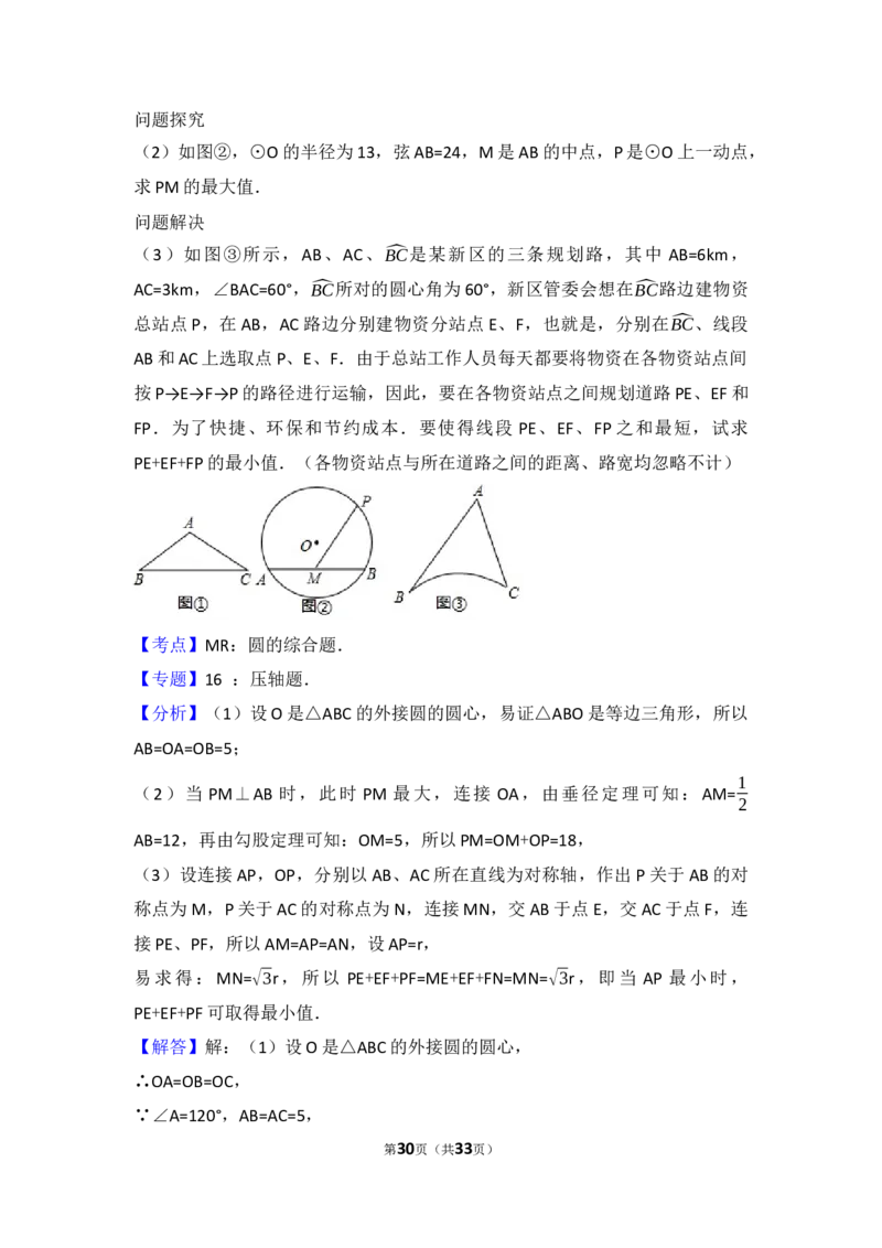 2018年陕西省中考数学试题及答案_中考真题_2.数学中考真题2015-2024年_地区卷_陕西数学08-22（陕西省统一试卷）