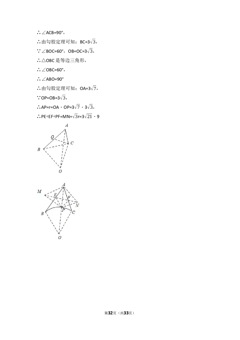 2018年陕西省中考数学试题及答案_中考真题_2.数学中考真题2015-2024年_地区卷_陕西数学08-22（陕西省统一试卷）