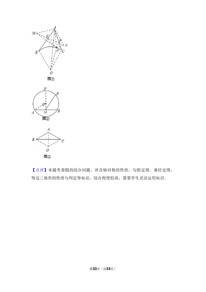2018年陕西省中考数学试题及答案_中考真题_2.数学中考真题2015-2024年_地区卷_陕西数学08-22（陕西省统一试卷）