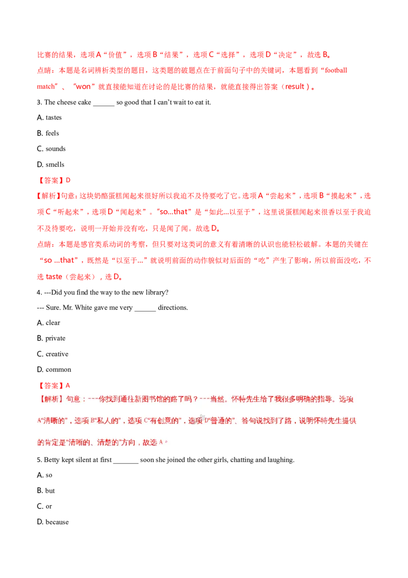 2018年浙江省温州市中考英语试卷（解析版）_中考真题_3.英语中考真题2015-2024年_地区卷_浙江省_浙江温州英语10-22