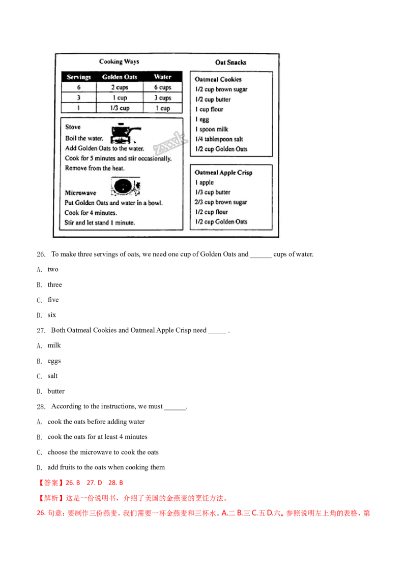 2018年浙江省温州市中考英语试卷（解析版）_中考真题_3.英语中考真题2015-2024年_地区卷_浙江省_浙江温州英语10-22