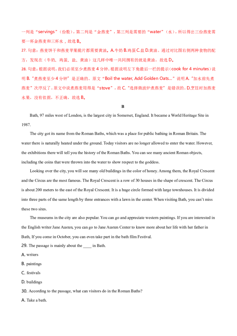 2018年浙江省温州市中考英语试卷（解析版）_中考真题_3.英语中考真题2015-2024年_地区卷_浙江省_浙江温州英语10-22