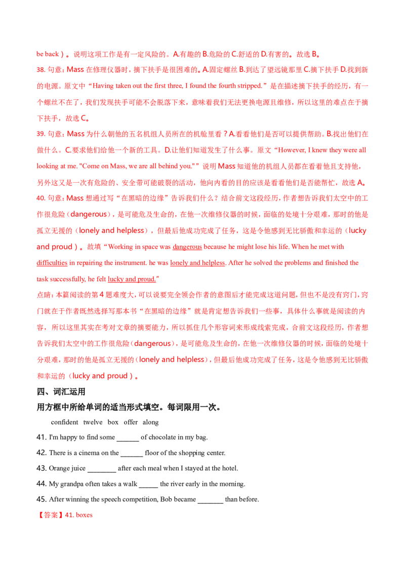 2018年浙江省温州市中考英语试卷（解析版）_中考真题_3.英语中考真题2015-2024年_地区卷_浙江省_浙江温州英语10-22