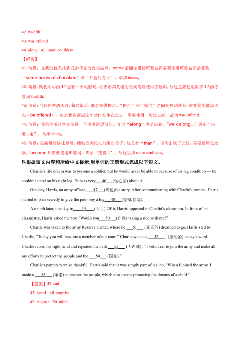 2018年浙江省温州市中考英语试卷（解析版）_中考真题_3.英语中考真题2015-2024年_地区卷_浙江省_浙江温州英语10-22