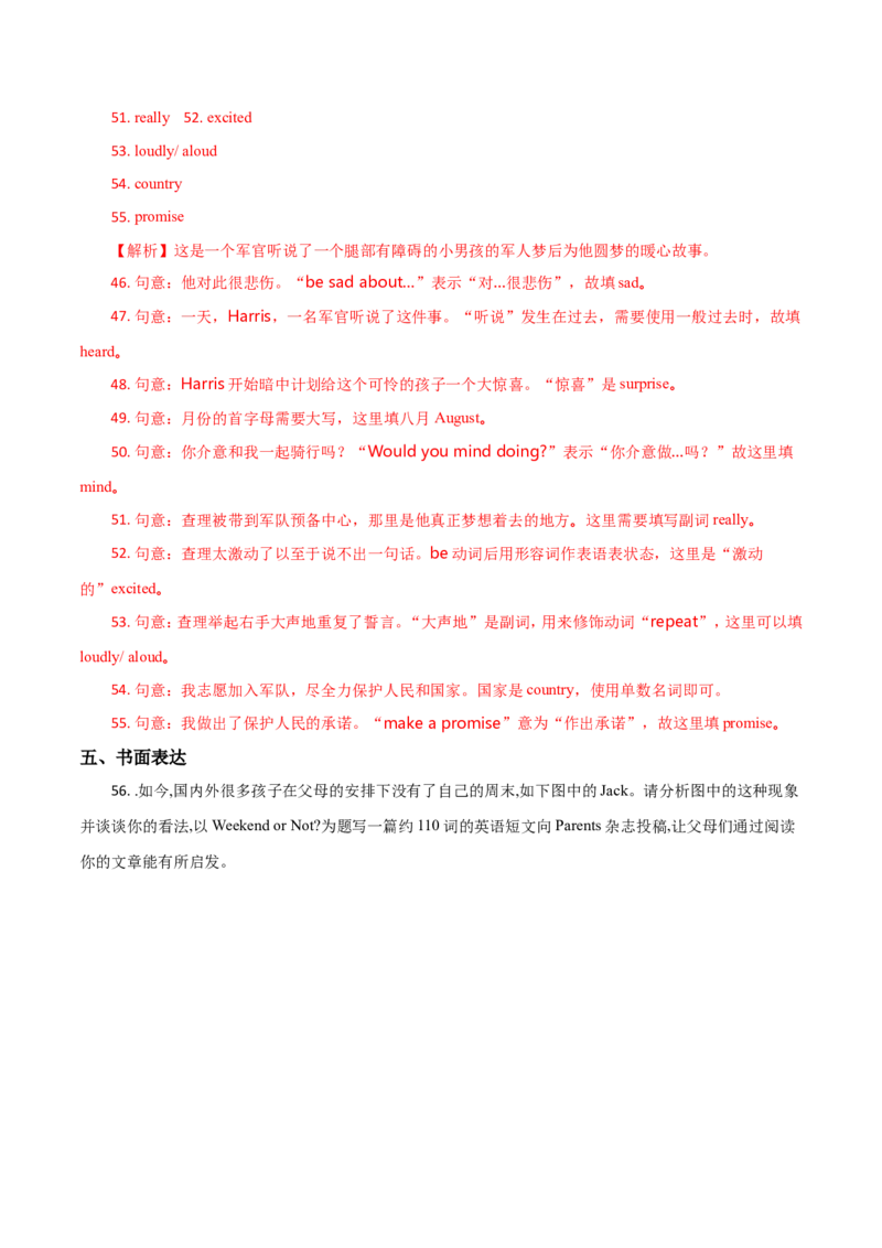 2018年浙江省温州市中考英语试卷（解析版）_中考真题_3.英语中考真题2015-2024年_地区卷_浙江省_浙江温州英语10-22