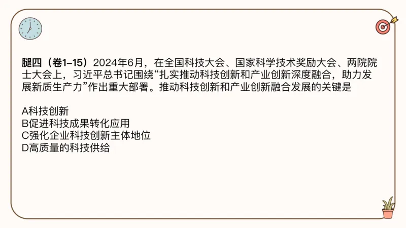 25考研政治冲刺班-课件2_2026考公资料_（49）政治理论合集_政治理论合集_2025考研政治_02.腿姐_04.冲刺预测_讲义资料