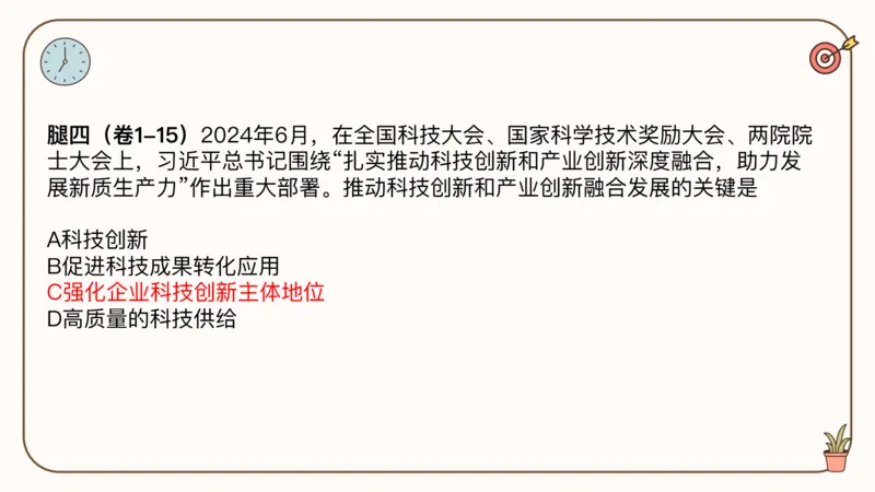 25考研政治冲刺班-课件2_2026考公资料_（49）政治理论合集_政治理论合集_2025考研政治_02.腿姐_04.冲刺预测_讲义资料