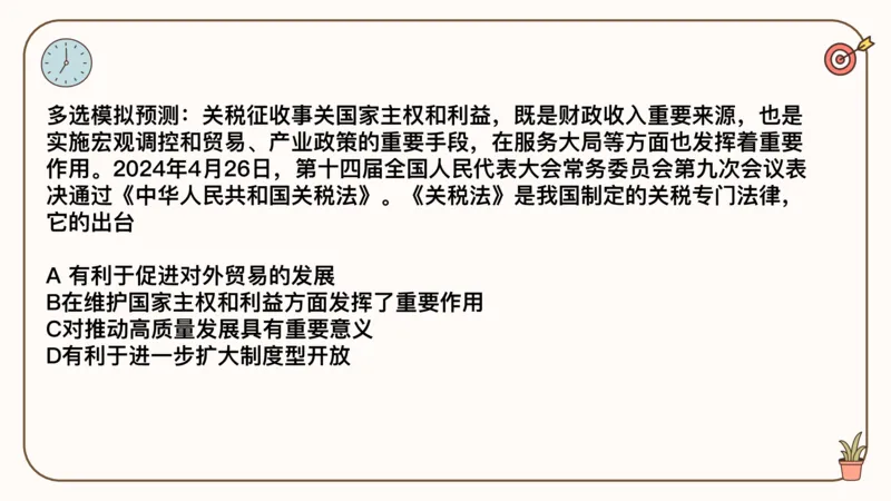 25考研政治冲刺班-课件2_2026考公资料_（49）政治理论合集_政治理论合集_2025考研政治_02.腿姐_04.冲刺预测_讲义资料