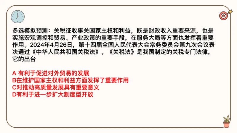 25考研政治冲刺班-课件2_2026考公资料_（49）政治理论合集_政治理论合集_2025考研政治_02.腿姐_04.冲刺预测_讲义资料