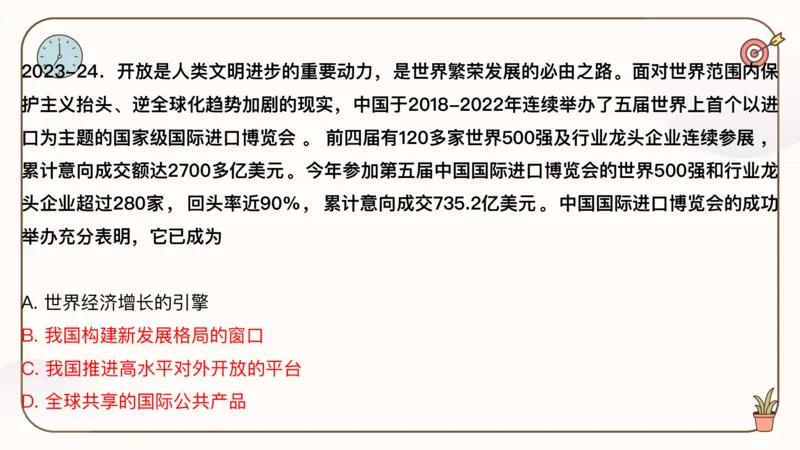 25考研政治冲刺班-课件2_2026考公资料_（49）政治理论合集_政治理论合集_2025考研政治_02.腿姐_04.冲刺预测_讲义资料