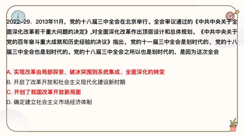 25考研政治冲刺班-课件2_2026考公资料_（49）政治理论合集_政治理论合集_2025考研政治_02.腿姐_04.冲刺预测_讲义资料