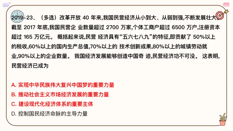 25考研政治冲刺班-课件2_2026考公资料_（49）政治理论合集_政治理论合集_2025考研政治_02.腿姐_04.冲刺预测_讲义资料
