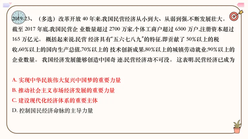 25考研政治冲刺班-课件2_2026考公资料_（49）政治理论合集_政治理论合集_2025考研政治_02.腿姐_04.冲刺预测_讲义资料