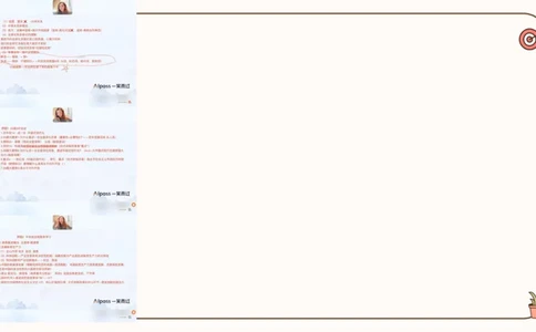 25考研政治冲刺班-课件2_2026考公资料_（49）政治理论合集_政治理论合集_2025考研政治_02.腿姐_04.冲刺预测_讲义资料
