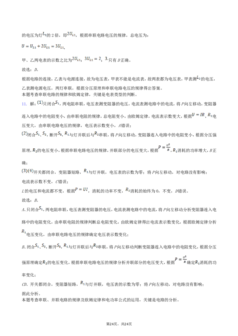 2018年四川省眉山市中考物理真题及答案_中考真题_4.物理中考真题2015-2024年_地区卷_四川省_四川眉山物理15-21