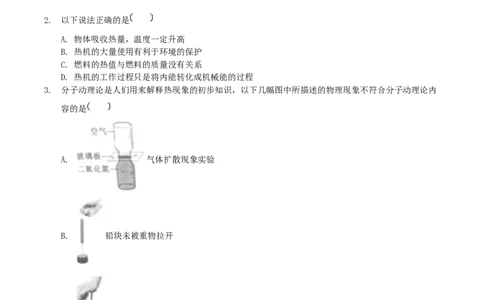 2018年四川省眉山市中考物理真题及答案_中考真题_4.物理中考真题2015-2024年_地区卷_四川省_四川眉山物理15-21