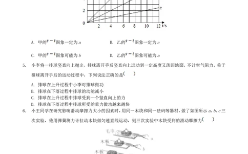 2018年四川省眉山市中考物理真题及答案_中考真题_4.物理中考真题2015-2024年_地区卷_四川省_四川眉山物理15-21
