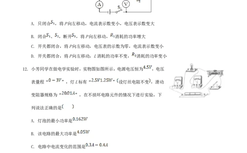 2018年四川省眉山市中考物理真题及答案_中考真题_4.物理中考真题2015-2024年_地区卷_四川省_四川眉山物理15-21