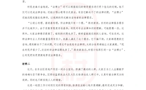 第33期批改班作业2&mdash;2022多省联考（执法卷）_2026考公资料_（28）上岸村合集（司马、章晓铭、王永恒、天晓、忠政、丁旭等）_2025合集_4忠政合集_申论2024国考忠政申论批改班