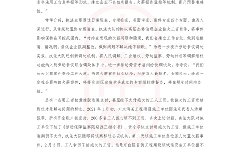 第33期批改班作业2&mdash;2022多省联考（执法卷）_2026考公资料_（28）上岸村合集（司马、章晓铭、王永恒、天晓、忠政、丁旭等）_2025合集_4忠政合集_申论2024国考忠政申论批改班