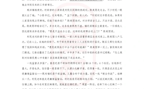 第33期批改班作业2&mdash;2022多省联考（执法卷）_2026考公资料_（28）上岸村合集（司马、章晓铭、王永恒、天晓、忠政、丁旭等）_2025合集_4忠政合集_申论2024国考忠政申论批改班