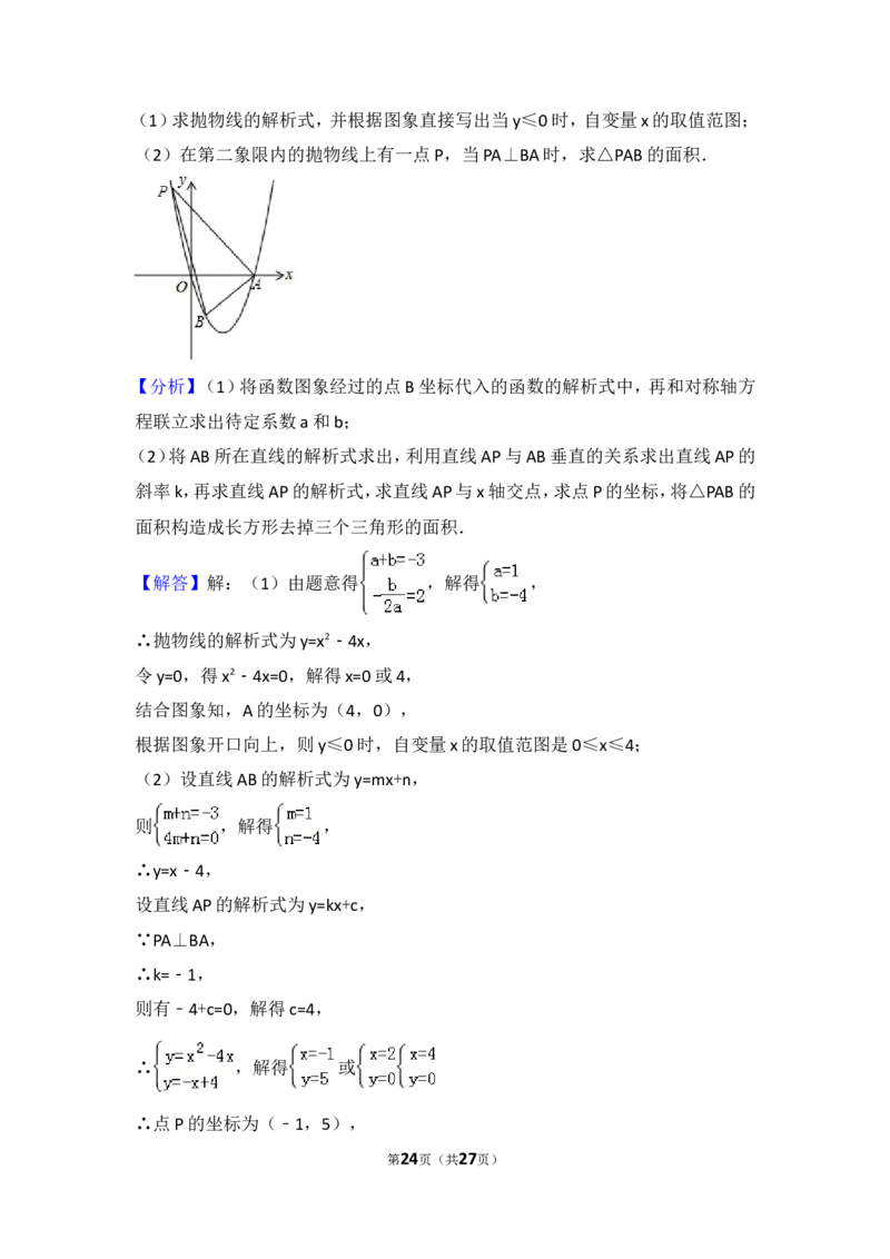 2018年云南省昆明市中考数学试题及答案_中考真题_2.数学中考真题2015-2024年_地区卷_云南省_云南昆明中考数学09-21