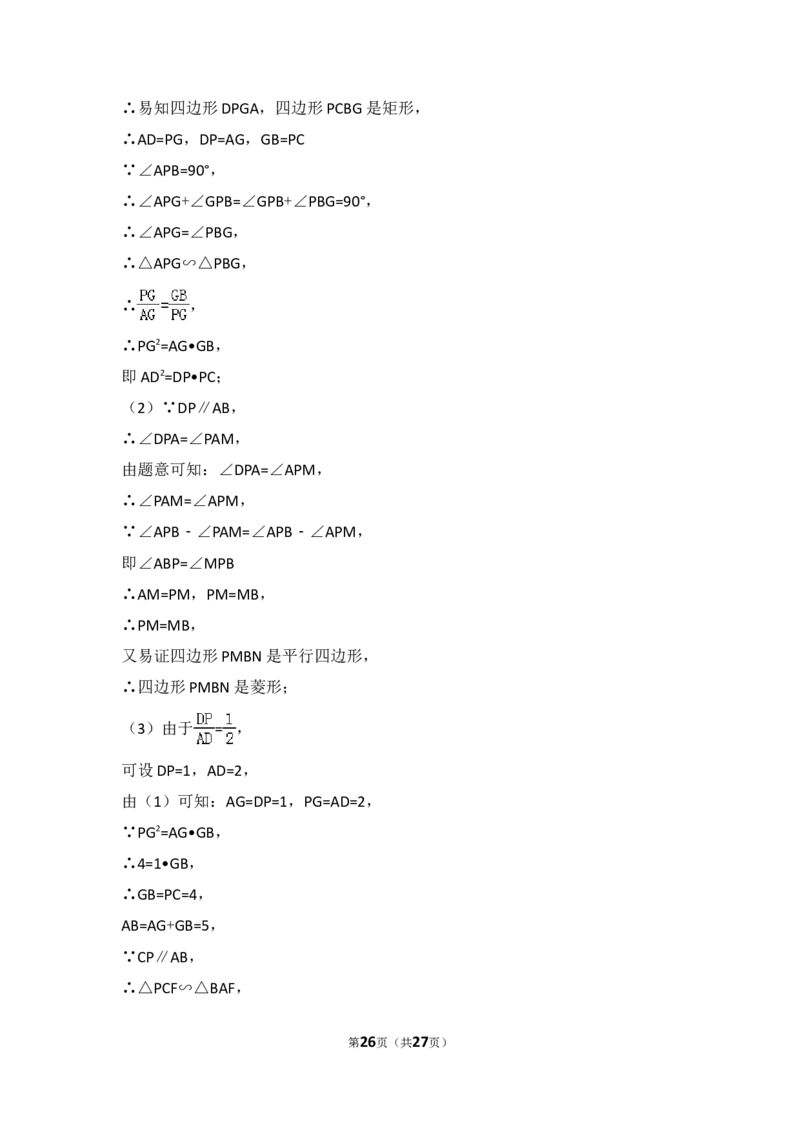 2018年云南省昆明市中考数学试题及答案_中考真题_2.数学中考真题2015-2024年_地区卷_云南省_云南昆明中考数学09-21