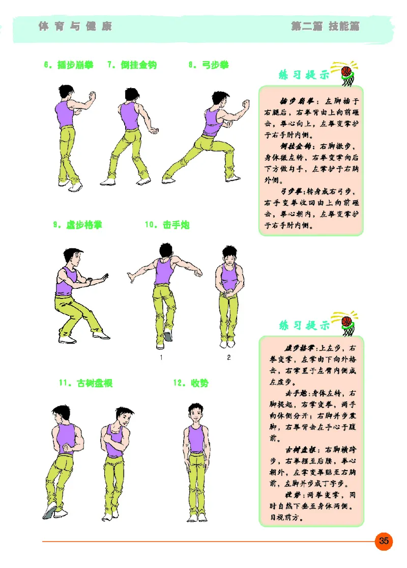 地质社7年级体育全一册高清教材_4-教培资料-26年最新资料-同步更新_初中高中教资_03科三专项（进去保存报考的学科即可）_02科三专项（笔记真题思维导图教学设计版本二）