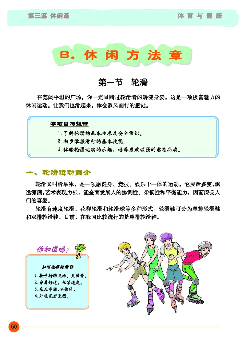 地质社7年级体育全一册高清教材_4-教培资料-26年最新资料-同步更新_初中高中教资_03科三专项（进去保存报考的学科即可）_02科三专项（笔记真题思维导图教学设计版本二）